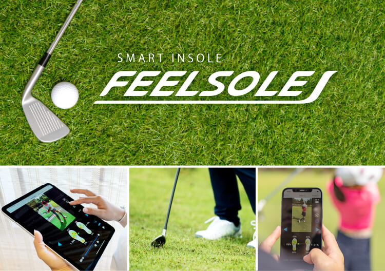 スマートインソール FEELSOLE - LED、e-Rubber、SDGs関連商品なら