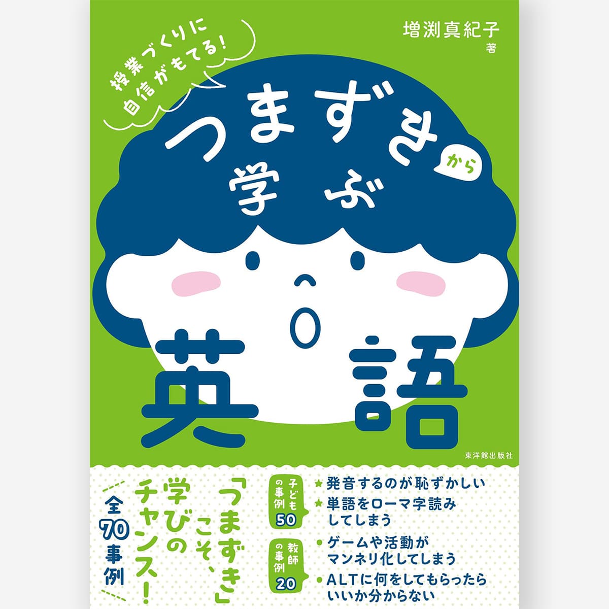 これからの特別支援教育はどうあるべきか – 東洋館出版社