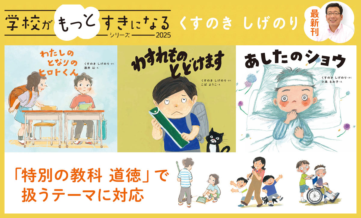 児童生徒向け – 東洋館出版社