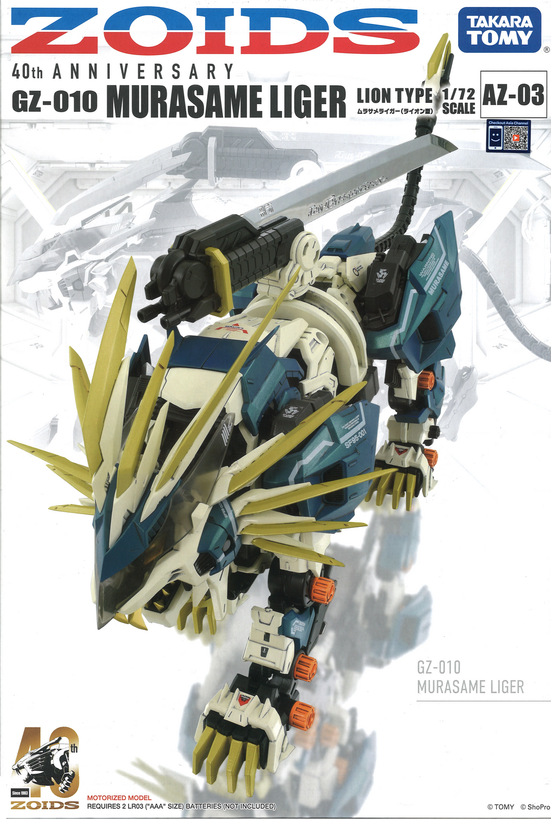 Zoids AZ-03 Murasame Liger