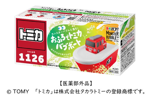 薬用入浴剤バブのプロジェクト「あそバブ！」から、トミカ・プラレール