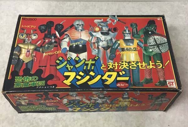 ジャンボマシンダー当時の価格は！？最近の高額品もご紹介！ - トイズ