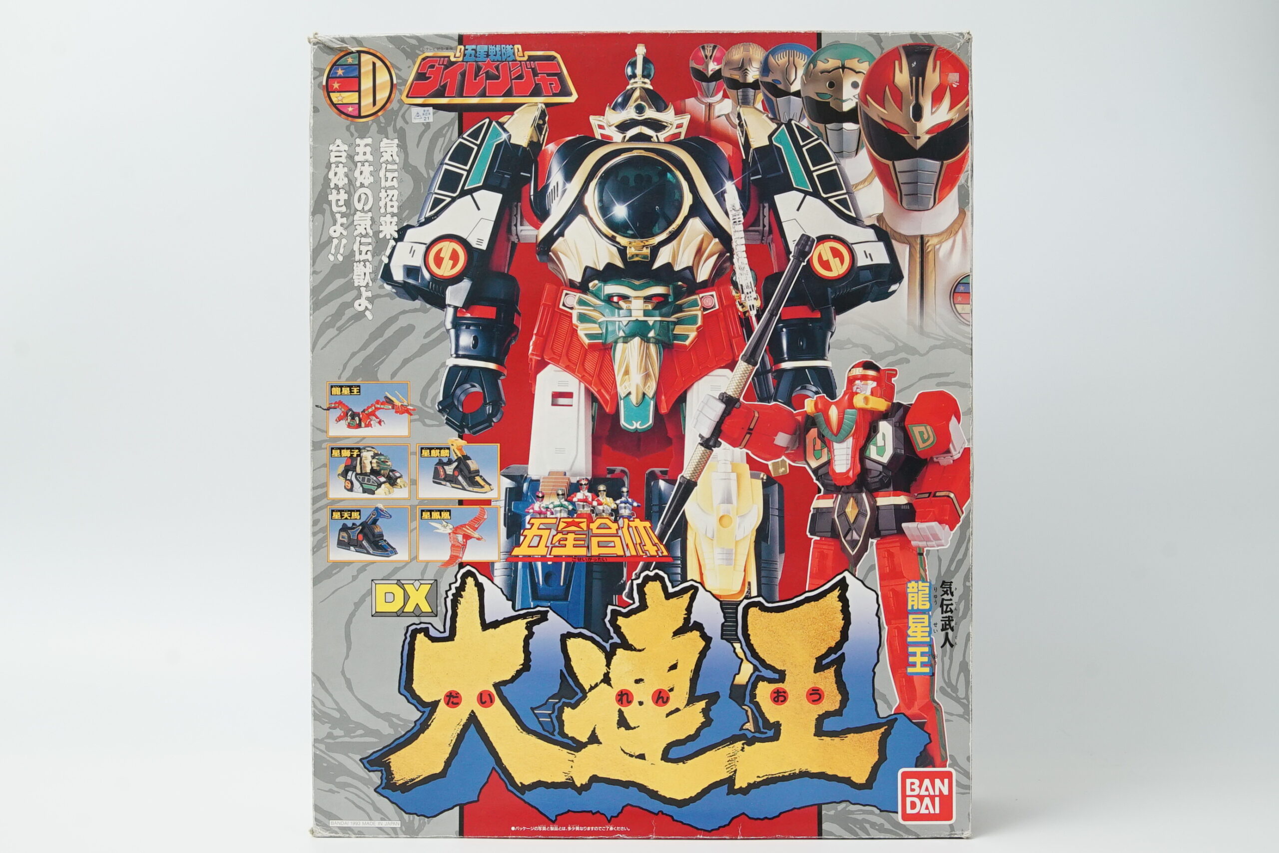 五星合体 DX大連王(当時品)をお売りいただきました！ | トイプラネット