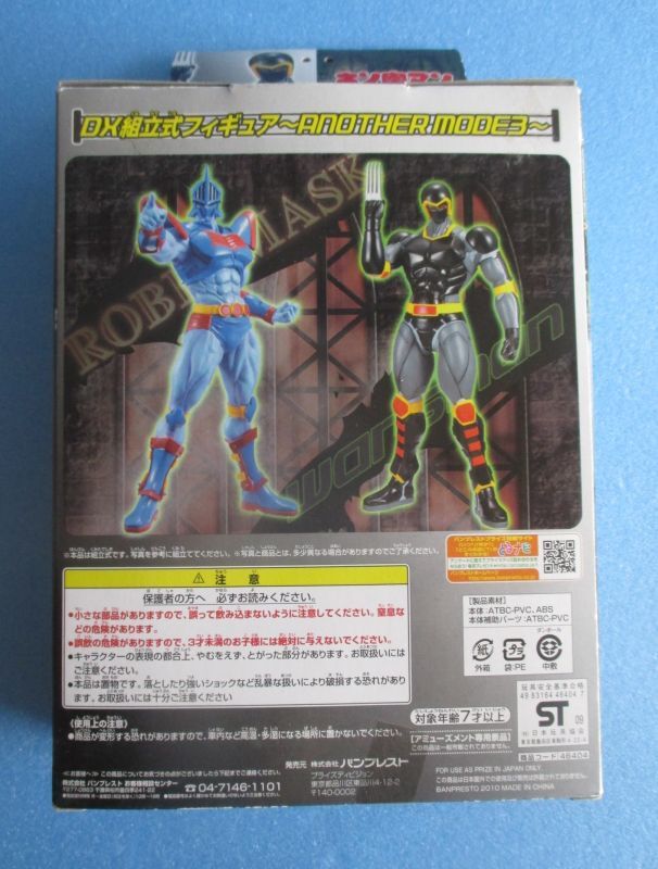 キン肉マン[ウォーズマン フィギュア] Kinnikuman [Warsman figure