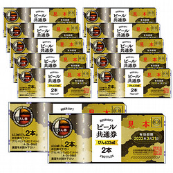 缶ビール共通券（缶（350ml）24缶）12枚（6,900円） - 商品券・ギフト