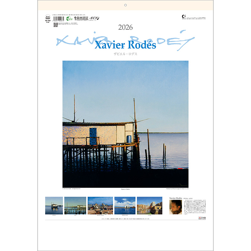 西欧名画集（2026年版）｜株式会社トーダン