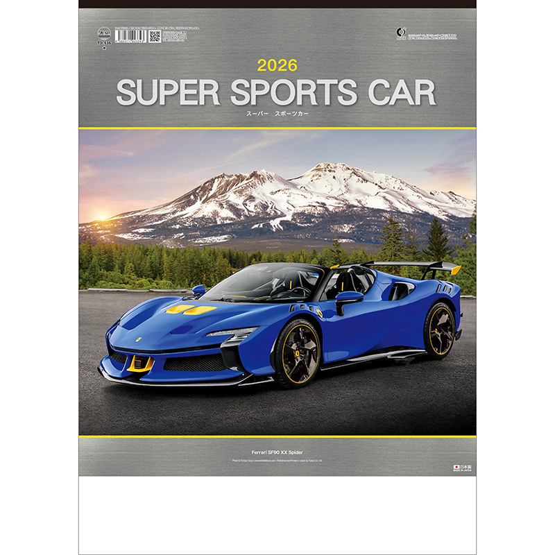 スーパー・スポーツカー（2026年版）｜株式会社トーダン