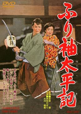 美空ひばり17回忌企画 ファンが選んだ美空ひばり東映映画DVD選集