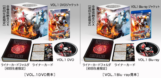 仮面ライダーウィザード 特集 | 東映ビデオオフィシャルサイト