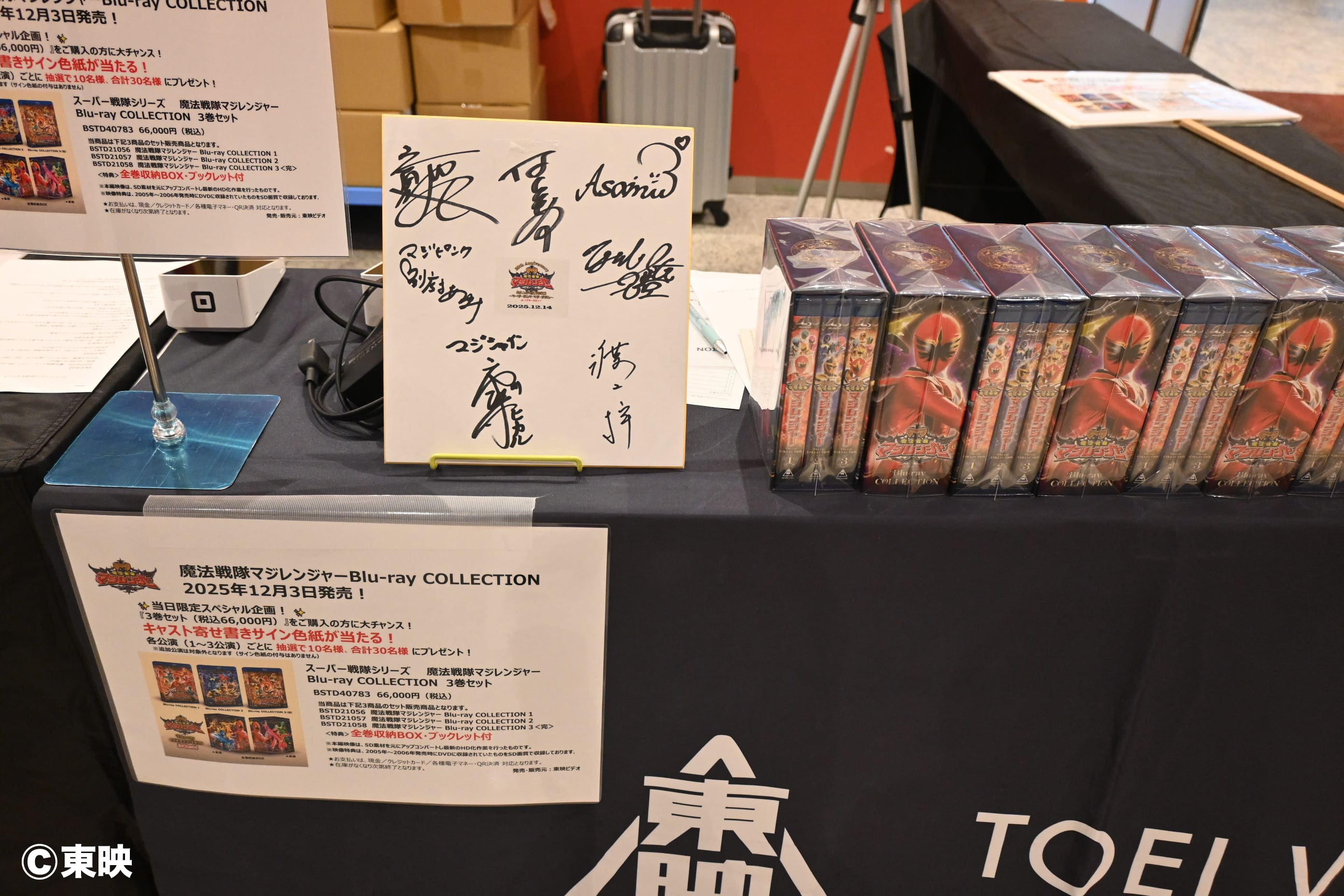 魔法戦隊マジレンジャー特集 | 東映ビデオオフィシャルサイト