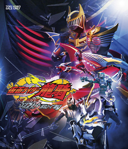 仮面ライダー龍騎 THE MOVIE コンプリートBlu‐ray