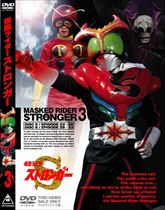 仮面ライダーストロンガー | 東映ビデオオフィシャルサイト