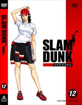 SLAM DUNK VOL．12 | 東映ビデオオフィシャルサイト