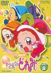 おジャ魔女どれみ VOL．8 | 東映ビデオオフィシャルサイト