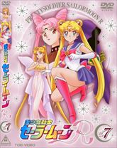 美少女戦士セーラームーンR VOL．7 | 東映ビデオオフィシャルサイト