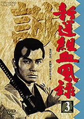 新選組血風録 | 東映ビデオオフィシャルサイト