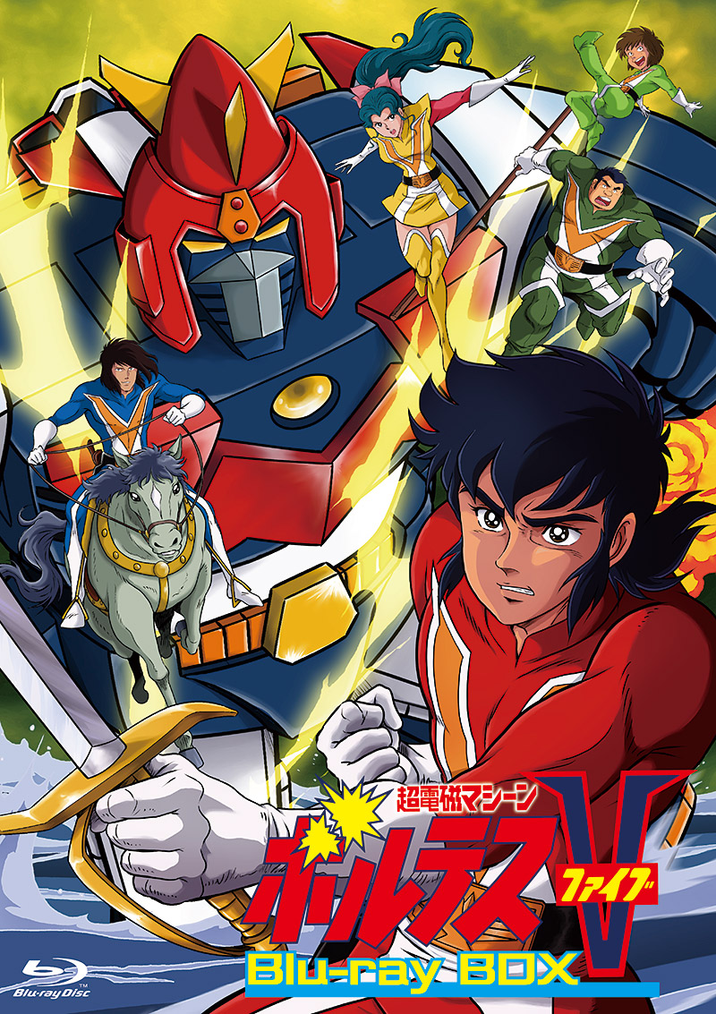 超電磁マシーン ボルテスV 特集 | 東映ビデオオフィシャルサイト