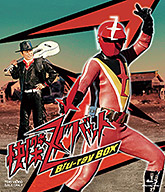 快傑ズバット 特集 | 東映ビデオオフィシャルサイト