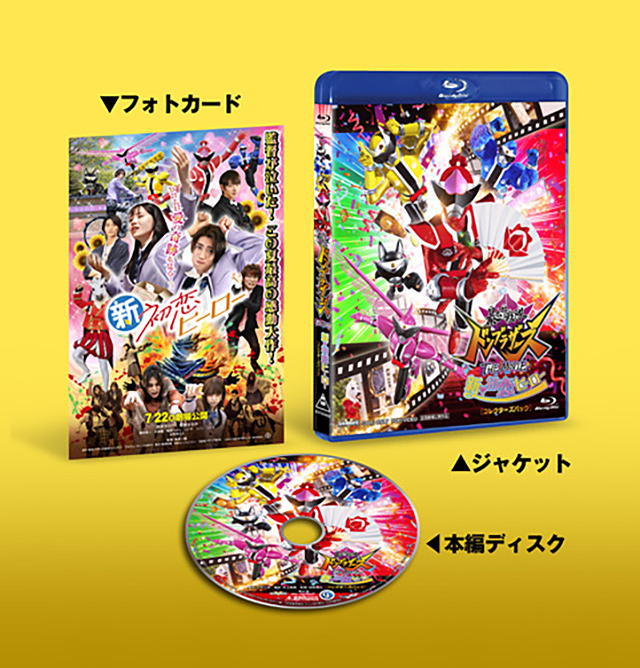 暴太郎戦隊ドンブラザーズ」特集 | 東映ビデオオフィシャルサイト