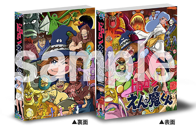 ドロロンえん魔くん」特集 | 東映ビデオオフィシャルサイト