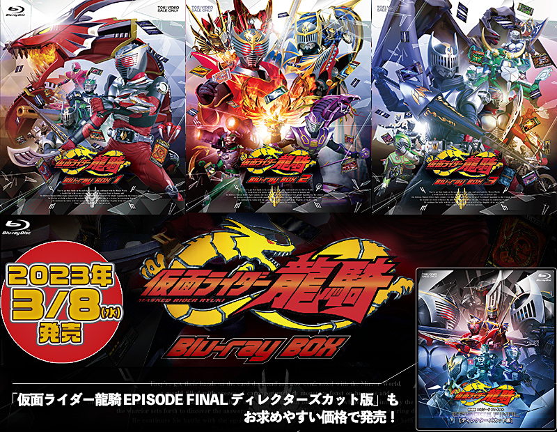 仮面ライダー 龍騎 Blu-ray BOX 全巻セット Amazon.co.jp: 【メーカー