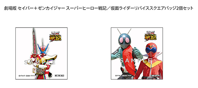 スーパーヒーロー戦記」特集 | 東映ビデオオフィシャルサイト