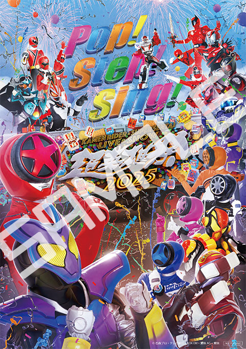 超英雄祭 KAMENRIDER×SUPER SENTAI LIVE & SHOW 特集 | 東映ビデオ