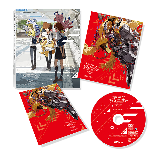 DVD・Blu-ray | デジモンアドベンチャー tri.