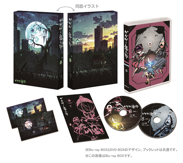 グッズ | 新番組「ゲゲゲの鬼太郎」-東映アニメーション