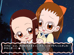 おジャ魔女あどべんちゃ～「ないしょのまほう」