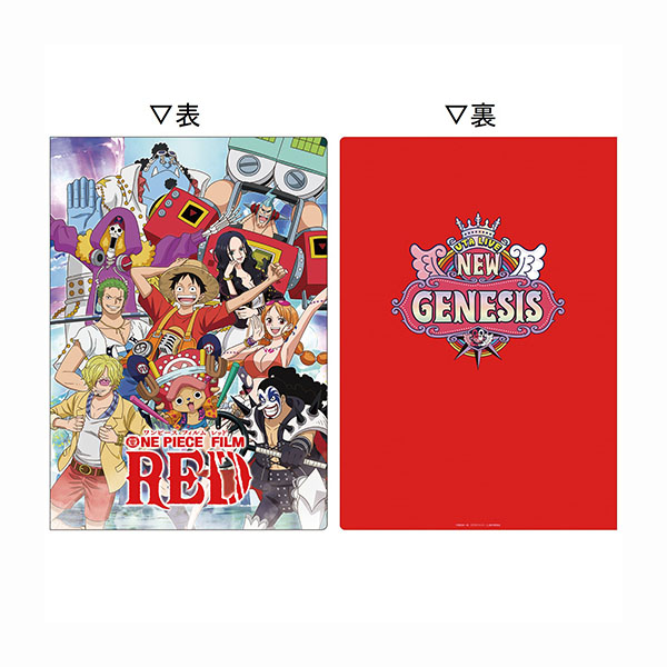 クリアファイルホルダー「ONE PIECE FILM RED」: アニメーション作品