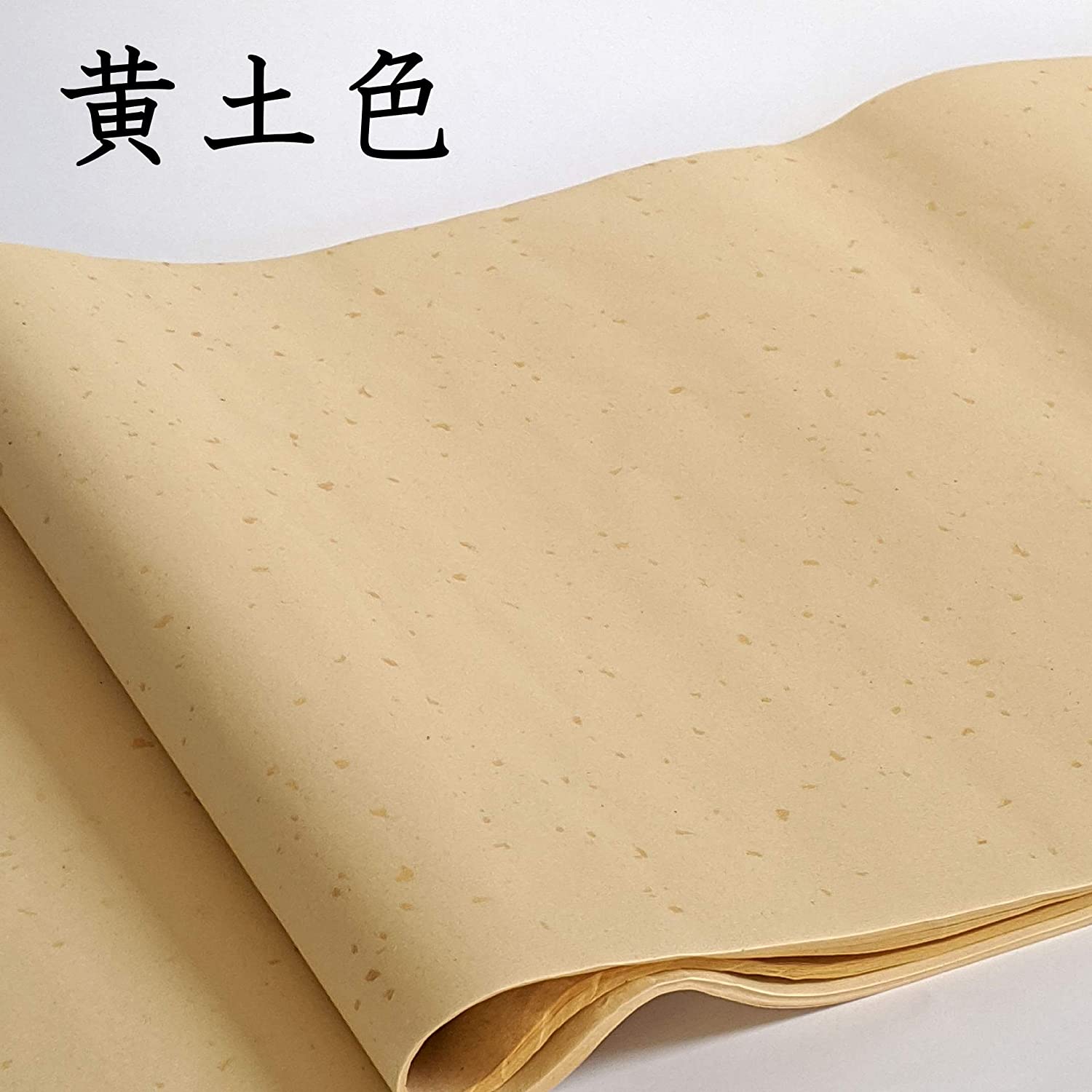 墨研】書道古紙◇浅黄色布紋宣 半切二反◇未使用品◇昭53年製 無漂白