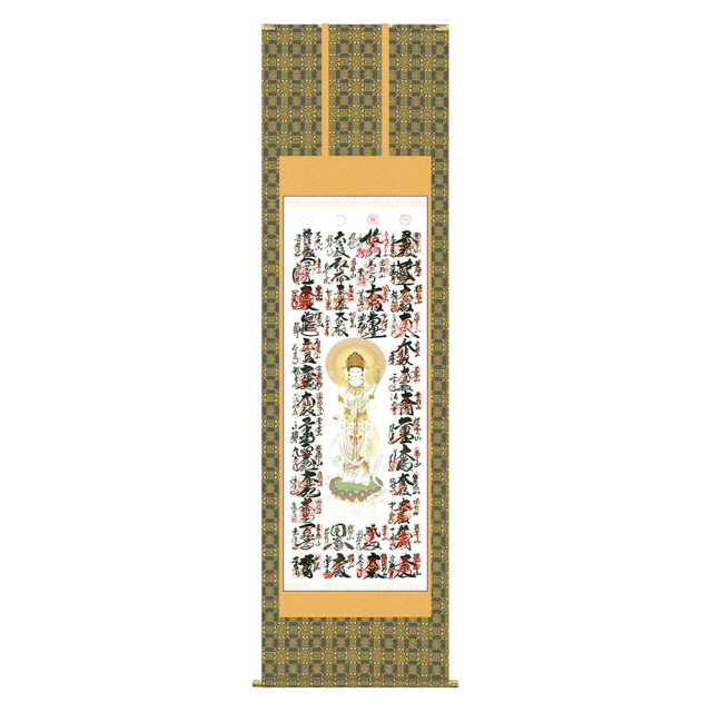 表装 伝統和表装 6「仏上表装仕立（ご集印掛軸仕様）・御神号表装仕立