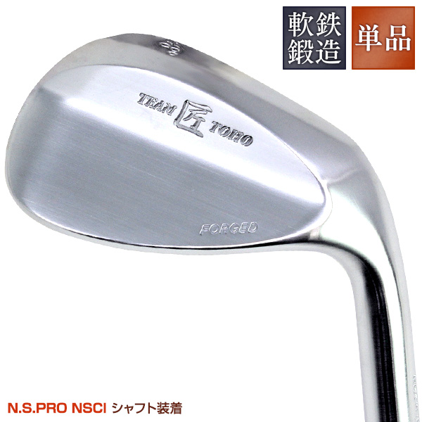 ウェッジ | 株式会社東邦ゴルフ