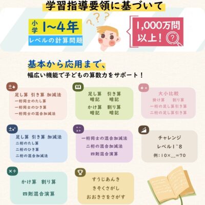 マセポケ 暗算ドリル TMAD-D01 - TOKAIZ