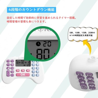 マセポケ 暗算ドリル TMAD-D01 - TOKAIZ