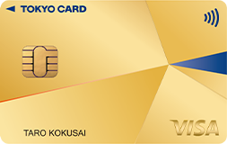 カードをつくる｜クレジットカードなら東京カード