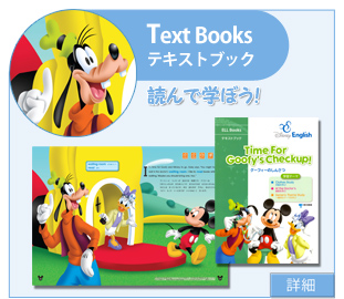 ディズニー・イングリッシュ 音声学習ペン付き・スターター・キット