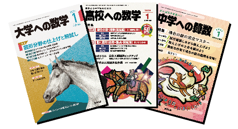 予約購読キャンペーン | 東京出版