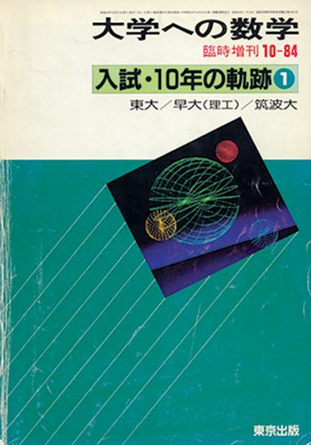 会社案内 | 東京出版