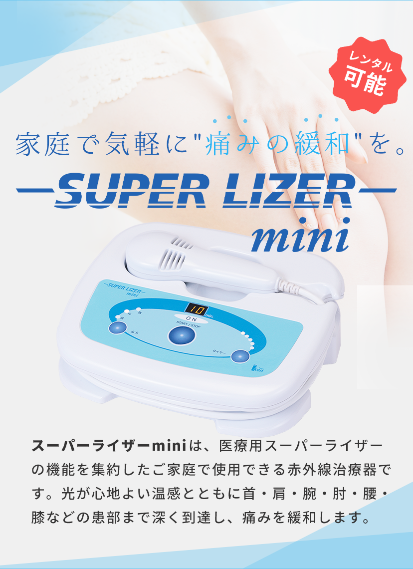 医療機器製造販売、医療機器メーカーなら東京医研株式会社