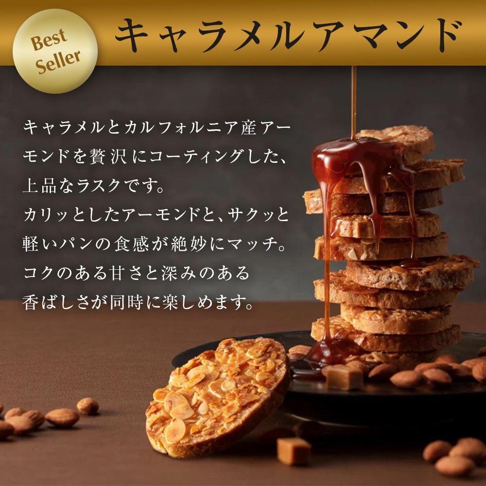 東京ラスクミックス12枚入 – tokyorusk