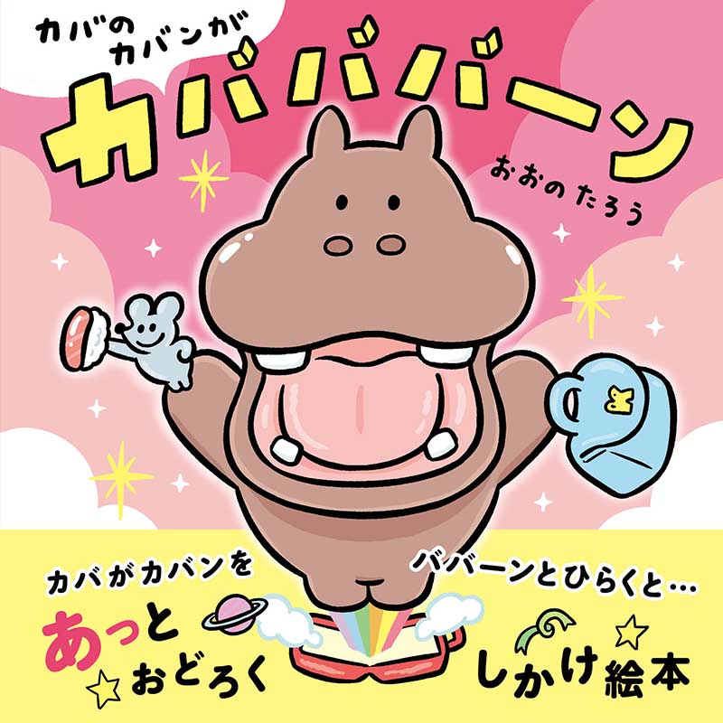 一般児童書｜刊行書籍｜東京書店株式会社