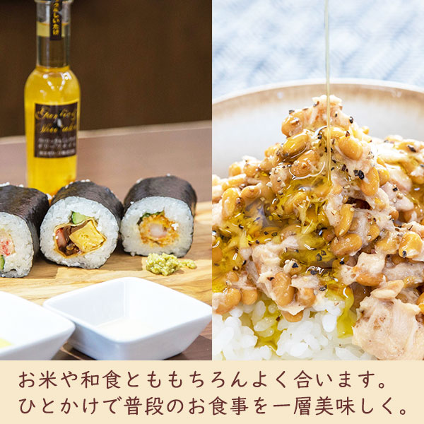 風味オリーブオイルシリーズ 「ガーリック＆しいたけ」 83g