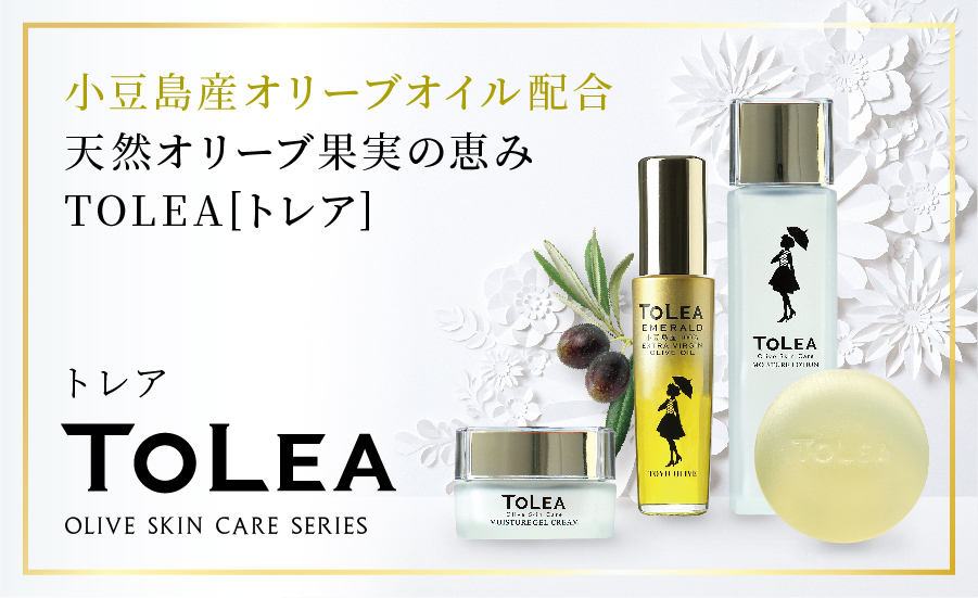 オリーブ化粧品