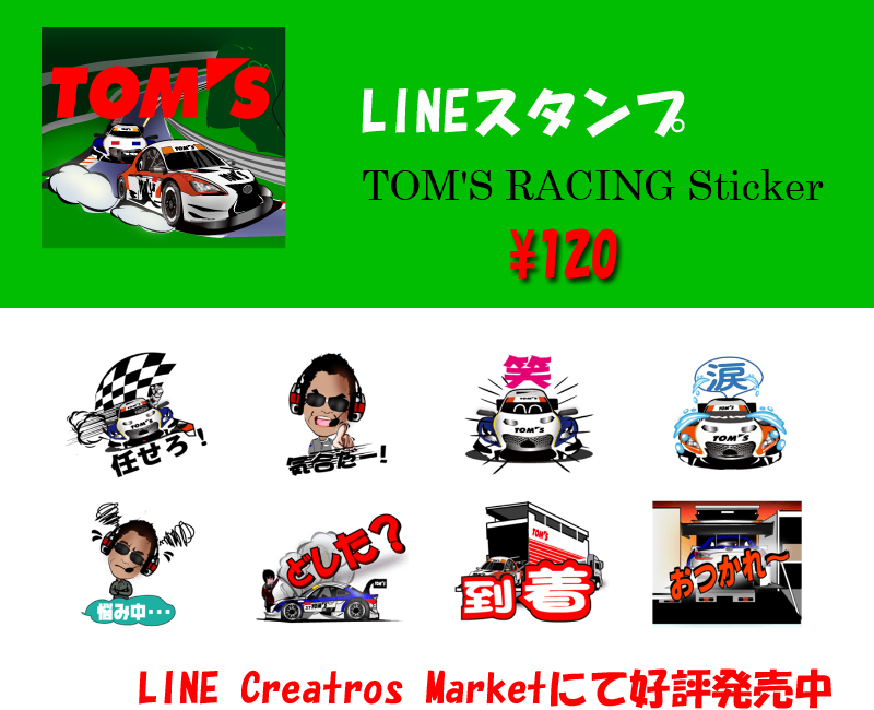 LINE Stamp｜Products｜TOM'S