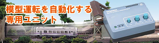 JR 189系電車(田町車両センター)増結セット｜製品情報｜製品検索｜鉄道
