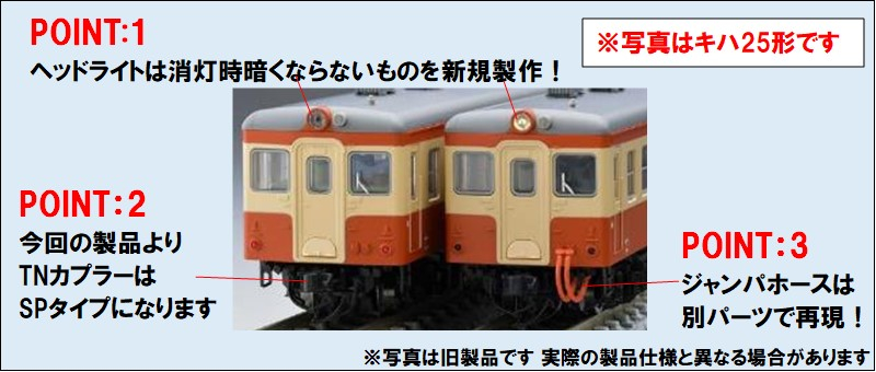 国鉄ディーゼルカー キハ17形（T）｜製品情報｜製品検索｜鉄道模型