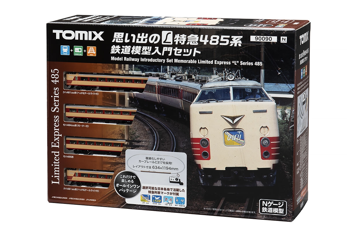 トミックス思い出のL特急485系 鉄道模型入門セット｜製品情報｜製品