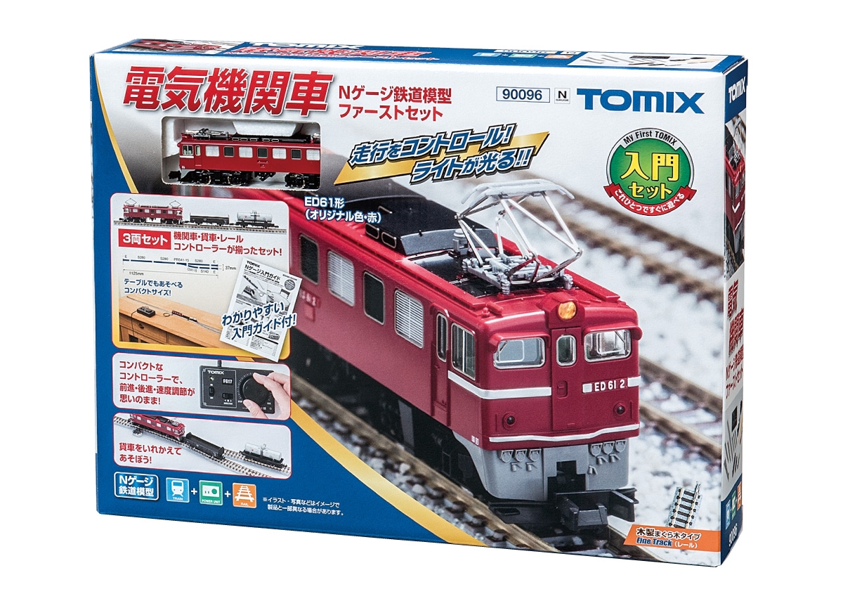 電気機関車Nゲージ鉄道模型ファーストセット｜製品情報｜製品検索